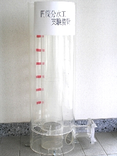 円筒分水工実験装置