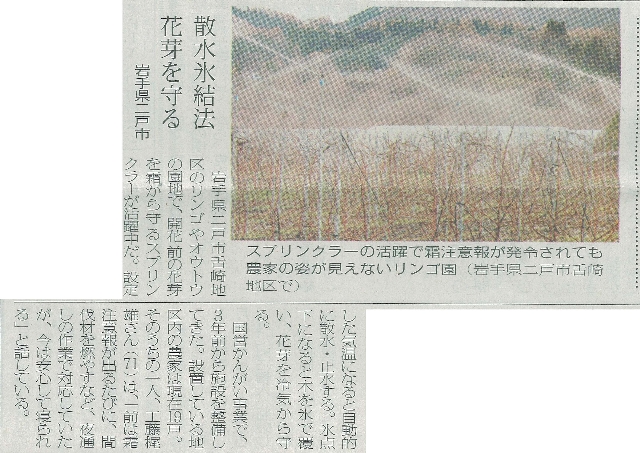 （日本農業新聞　2007年5月6日号）